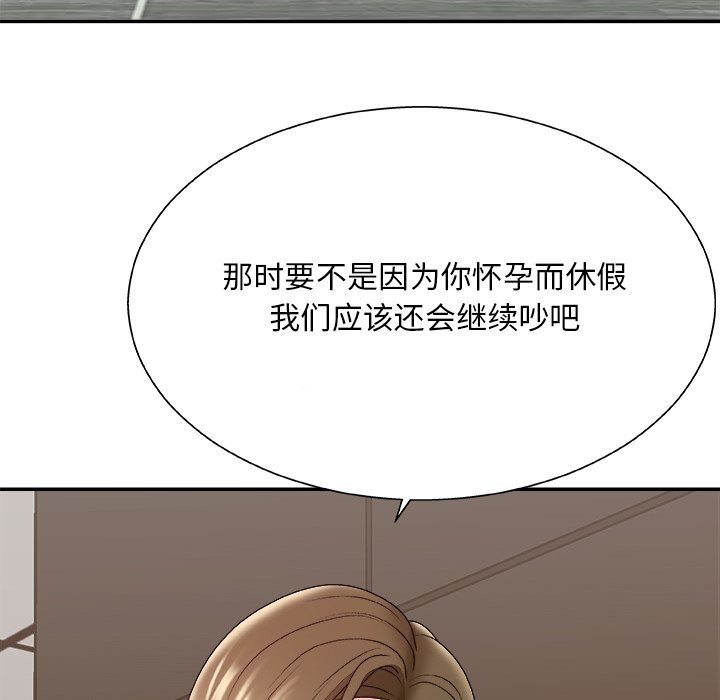 《主播小姐》漫画最新章节主播小姐-第46章免费下拉式在线观看章节第【129】张图片