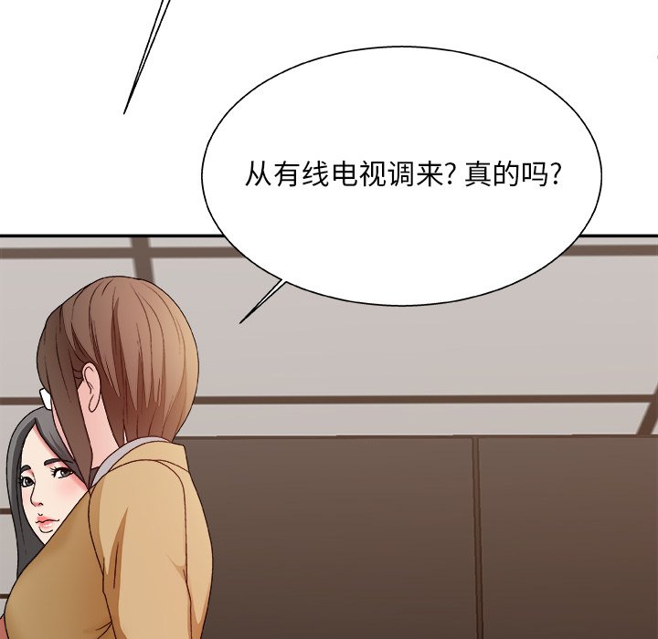 《主播小姐》漫画最新章节主播小姐-第46章免费下拉式在线观看章节第【135】张图片