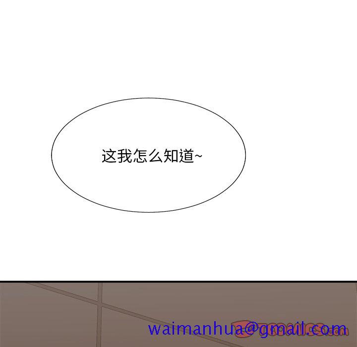 《主播小姐》漫画最新章节主播小姐-第46章免费下拉式在线观看章节第【138】张图片