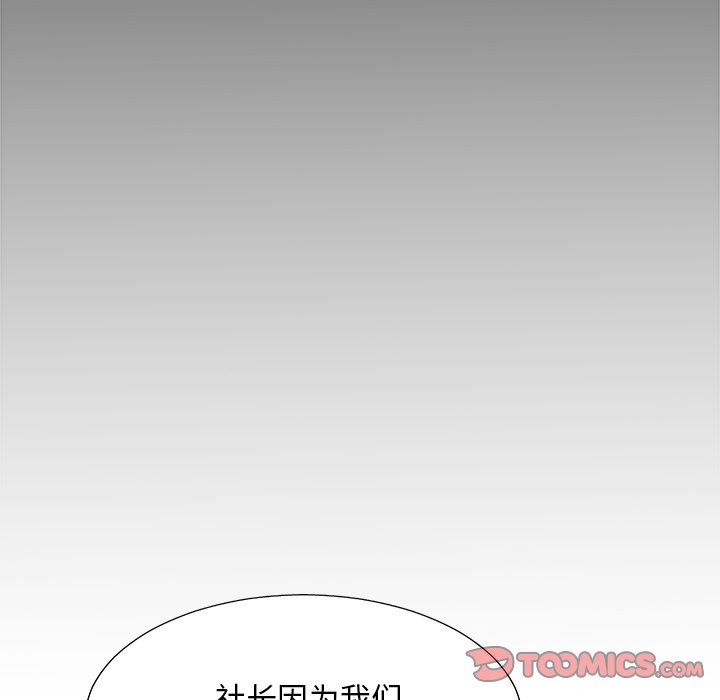 《主播小姐》漫画最新章节主播小姐-第46章免费下拉式在线观看章节第【126】张图片