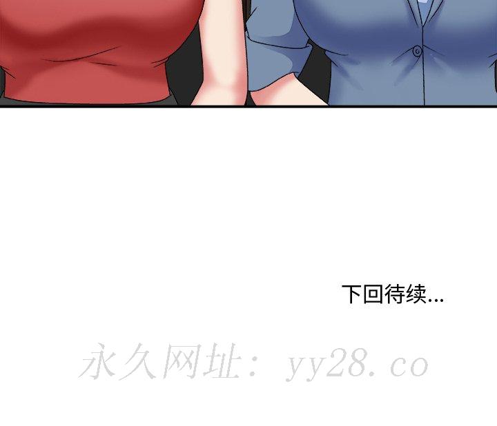 《主播小姐》漫画最新章节主播小姐-第46章免费下拉式在线观看章节第【142】张图片