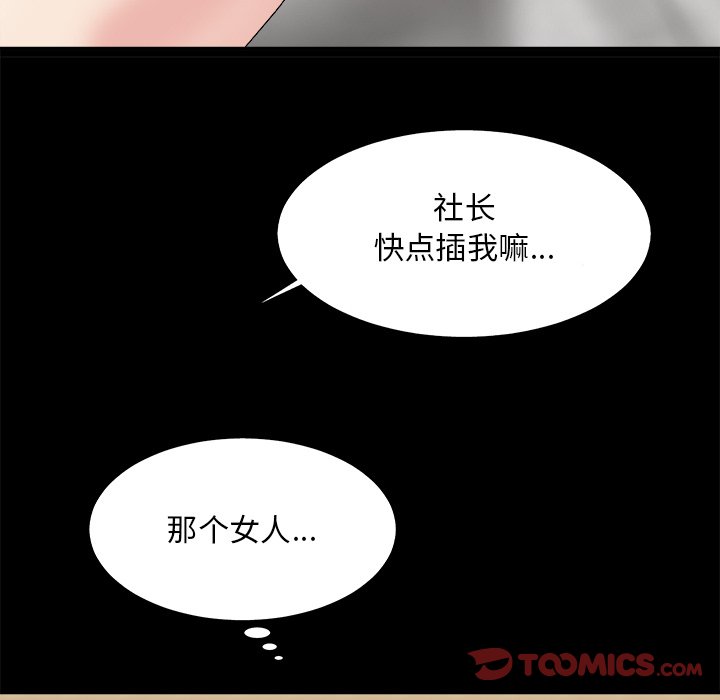 《主播小姐》漫画最新章节主播小姐-第46章免费下拉式在线观看章节第【84】张图片