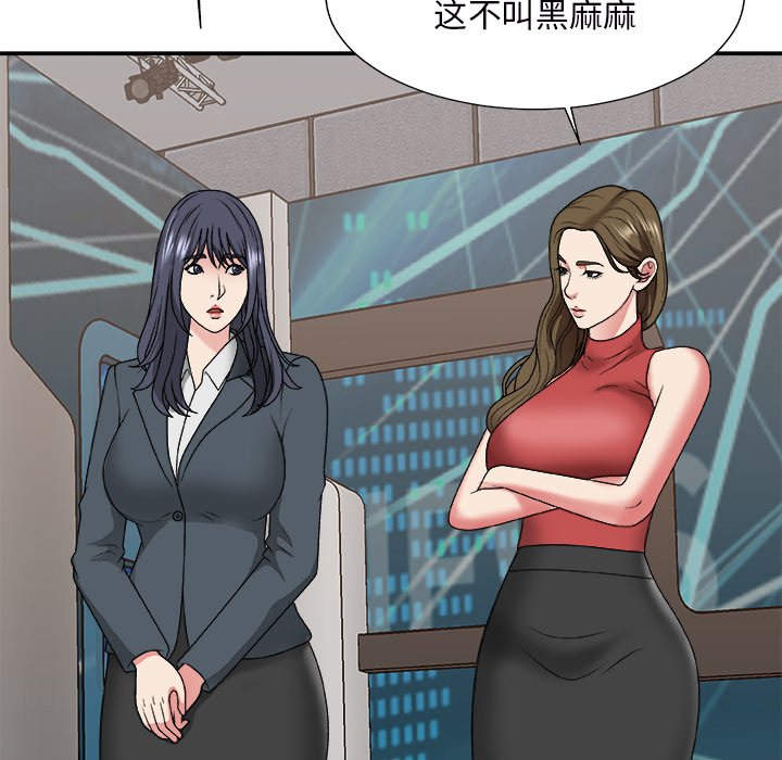 《主播小姐》漫画最新章节主播小姐-第46章免费下拉式在线观看章节第【32】张图片