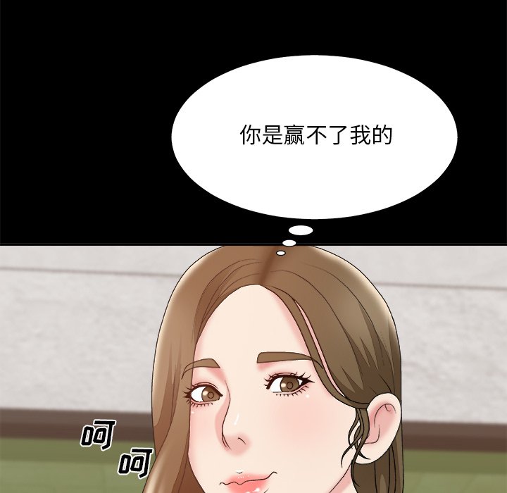 《主播小姐》漫画最新章节主播小姐-第46章免费下拉式在线观看章节第【89】张图片