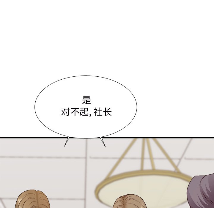 《主播小姐》漫画最新章节主播小姐-第46章免费下拉式在线观看章节第【51】张图片