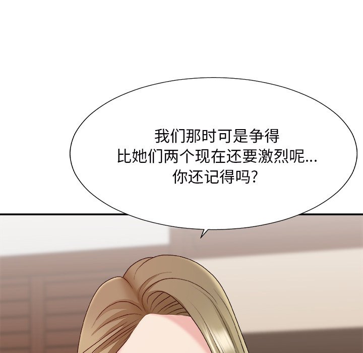 《主播小姐》漫画最新章节主播小姐-第46章免费下拉式在线观看章节第【62】张图片