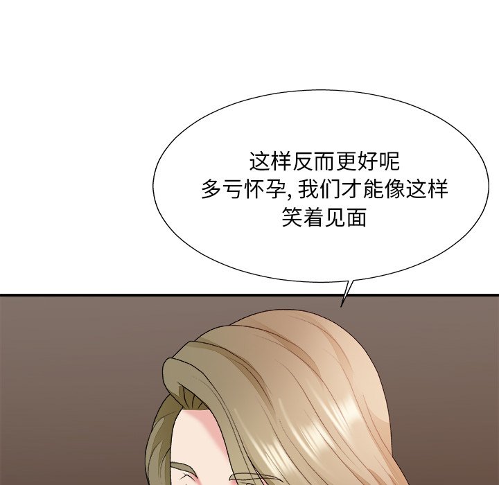 《主播小姐》漫画最新章节主播小姐-第46章免费下拉式在线观看章节第【131】张图片