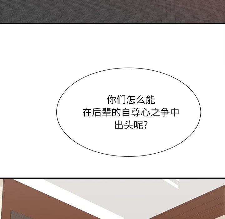 《主播小姐》漫画最新章节主播小姐-第46章免费下拉式在线观看章节第【47】张图片