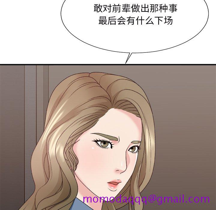 《主播小姐》漫画最新章节主播小姐-第46章免费下拉式在线观看章节第【13】张图片