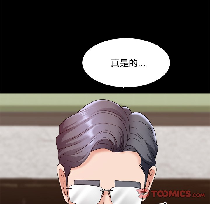 《主播小姐》漫画最新章节主播小姐-第46章免费下拉式在线观看章节第【120】张图片