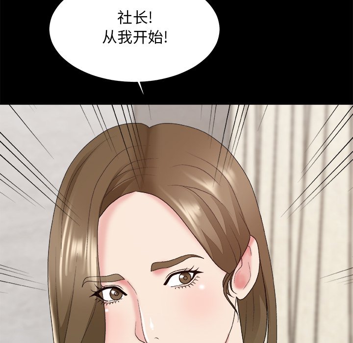 《主播小姐》漫画最新章节主播小姐-第46章免费下拉式在线观看章节第【116】张图片