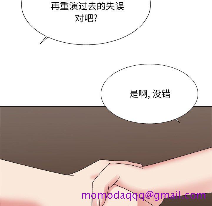 《主播小姐》漫画最新章节主播小姐-第46章免费下拉式在线观看章节第【133】张图片