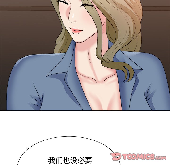 《主播小姐》漫画最新章节主播小姐-第46章免费下拉式在线观看章节第【132】张图片