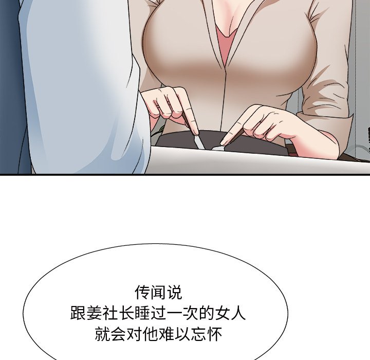 《主播小姐》漫画最新章节主播小姐-第47章免费下拉式在线观看章节第【7】张图片