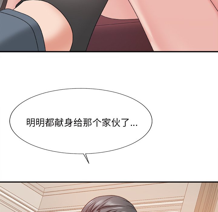 《主播小姐》漫画最新章节主播小姐-第47章免费下拉式在线观看章节第【31】张图片