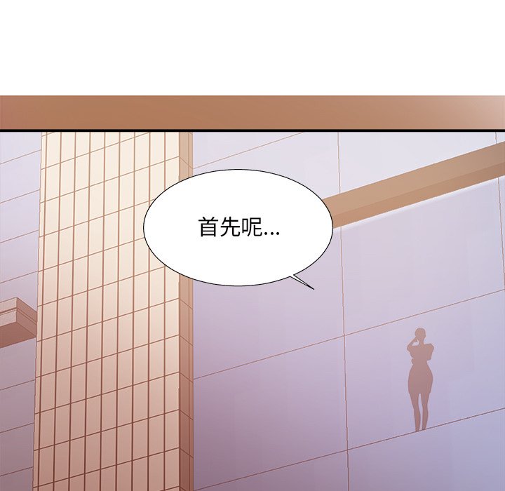 《主播小姐》漫画最新章节主播小姐-第47章免费下拉式在线观看章节第【137】张图片