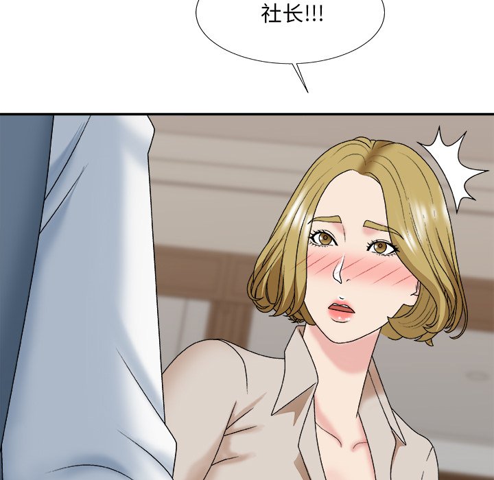 《主播小姐》漫画最新章节主播小姐-第47章免费下拉式在线观看章节第【40】张图片