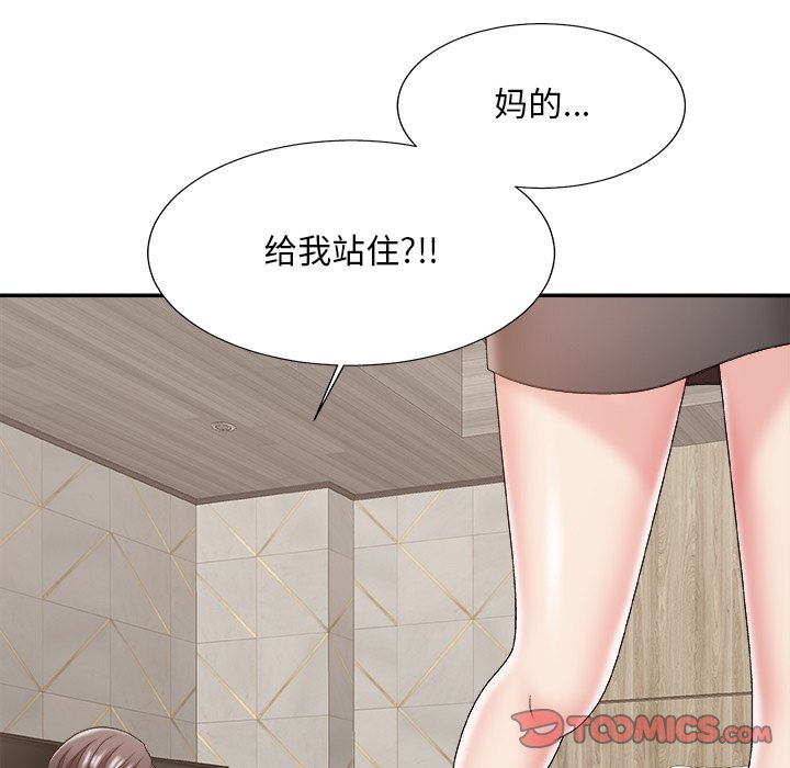 《主播小姐》漫画最新章节主播小姐-第47章免费下拉式在线观看章节第【114】张图片