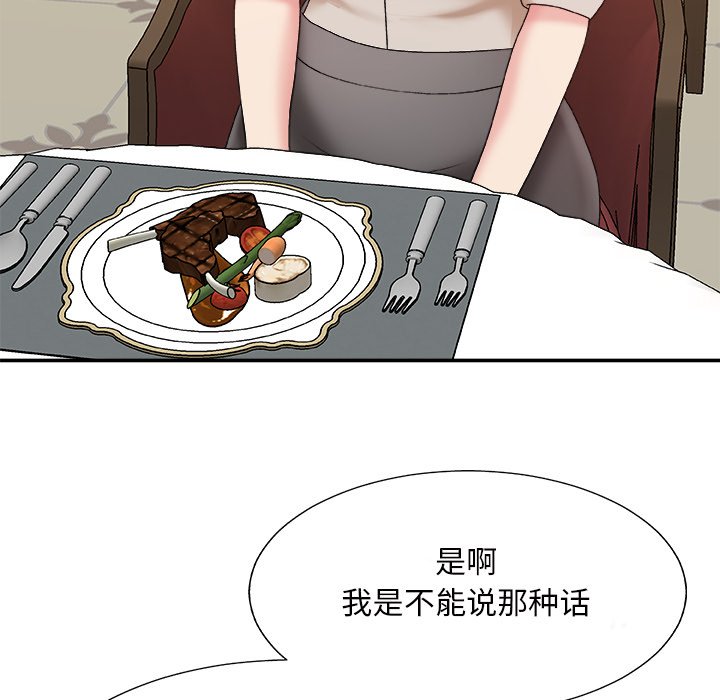 《主播小姐》漫画最新章节主播小姐-第47章免费下拉式在线观看章节第【20】张图片