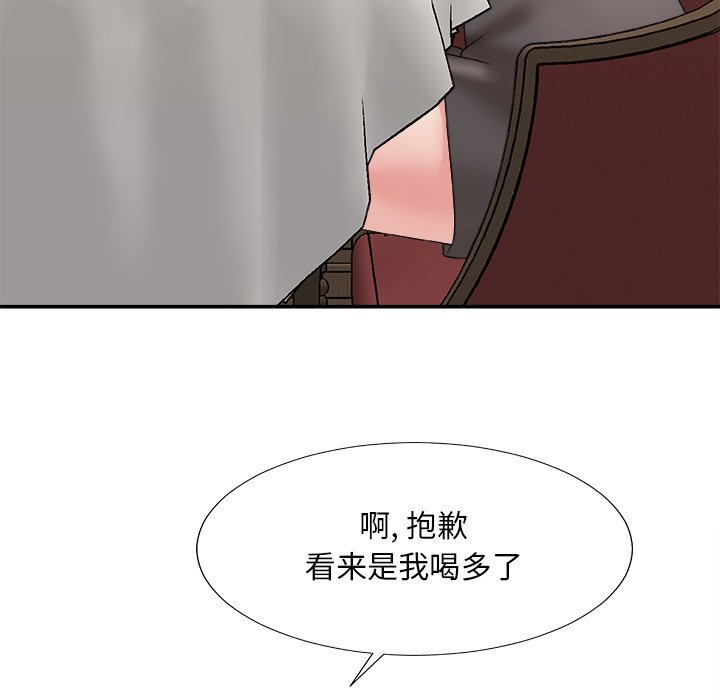 《主播小姐》漫画最新章节主播小姐-第47章免费下拉式在线观看章节第【35】张图片