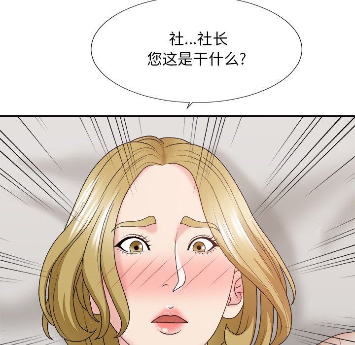 《主播小姐》漫画最新章节主播小姐-第47章免费下拉式在线观看章节第【69】张图片