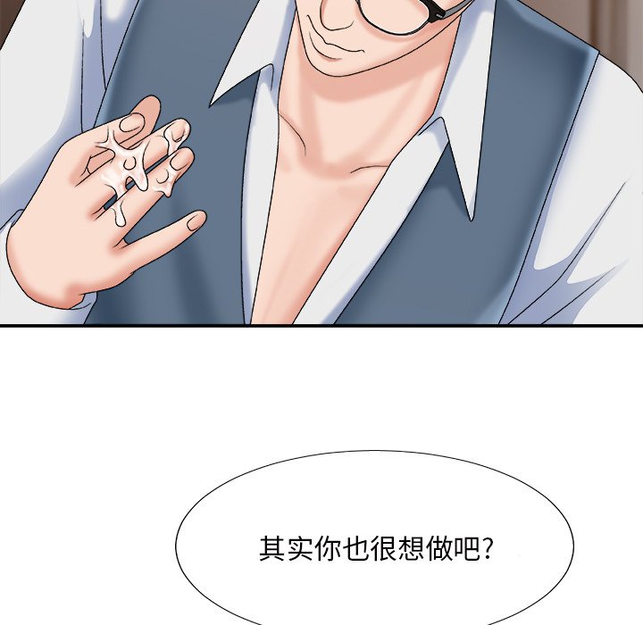 《主播小姐》漫画最新章节主播小姐-第47章免费下拉式在线观看章节第【99】张图片