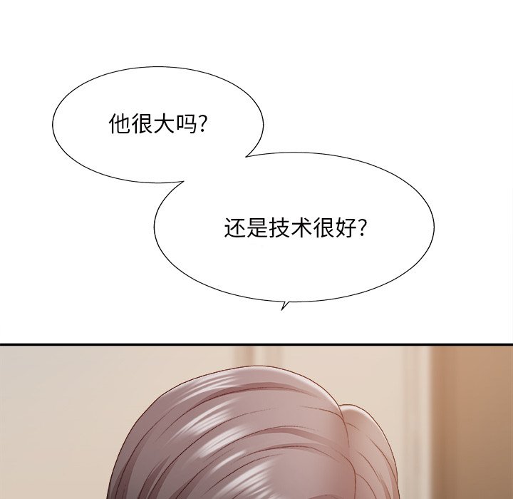 《主播小姐》漫画最新章节主播小姐-第47章免费下拉式在线观看章节第【16】张图片