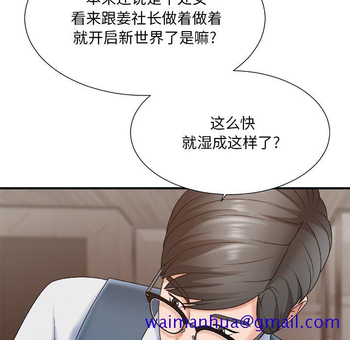 《主播小姐》漫画最新章节主播小姐-第47章免费下拉式在线观看章节第【98】张图片