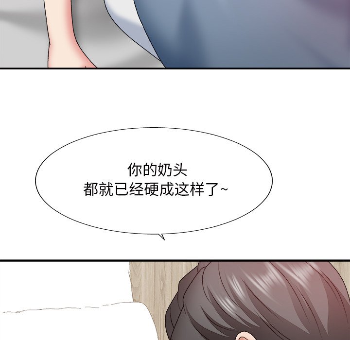 《主播小姐》漫画最新章节主播小姐-第47章免费下拉式在线观看章节第【85】张图片