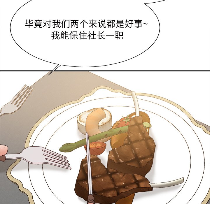 《主播小姐》漫画最新章节主播小姐-第47章免费下拉式在线观看章节第【21】张图片