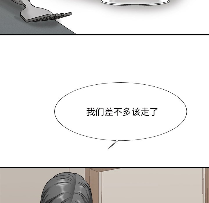 《主播小姐》漫画最新章节主播小姐-第47章免费下拉式在线观看章节第【37】张图片