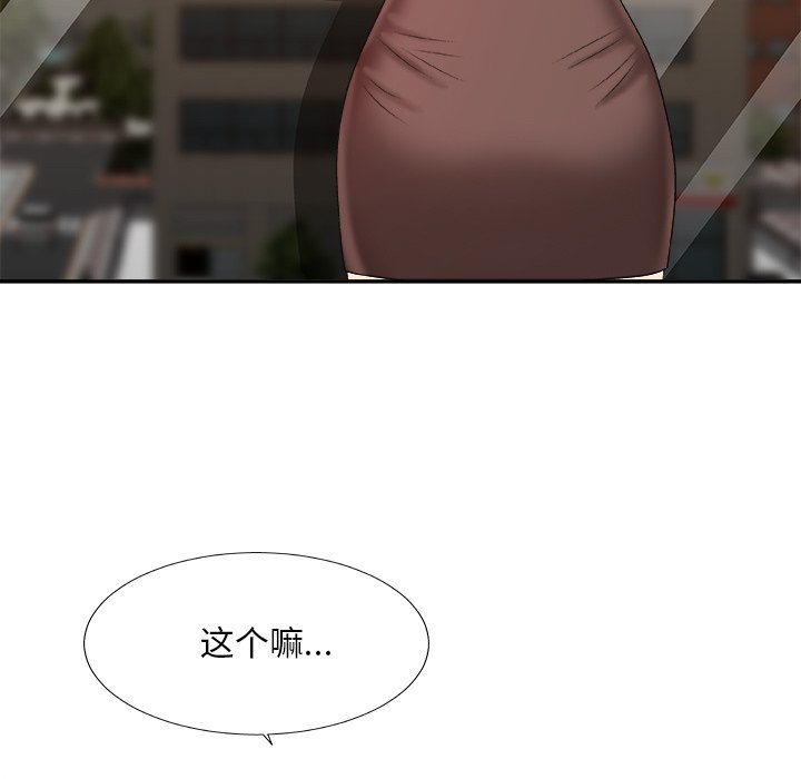 《主播小姐》漫画最新章节主播小姐-第47章免费下拉式在线观看章节第【130】张图片