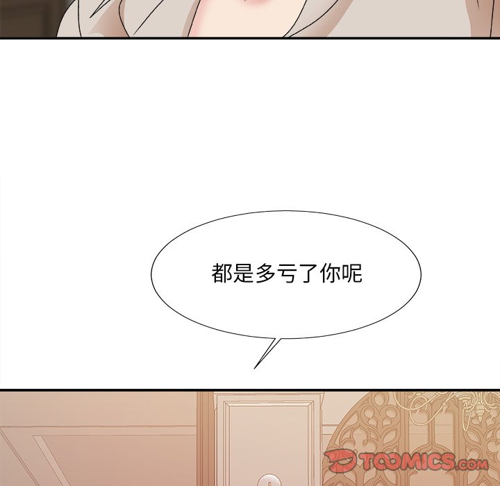 《主播小姐》漫画最新章节主播小姐-第47章免费下拉式在线观看章节第【24】张图片