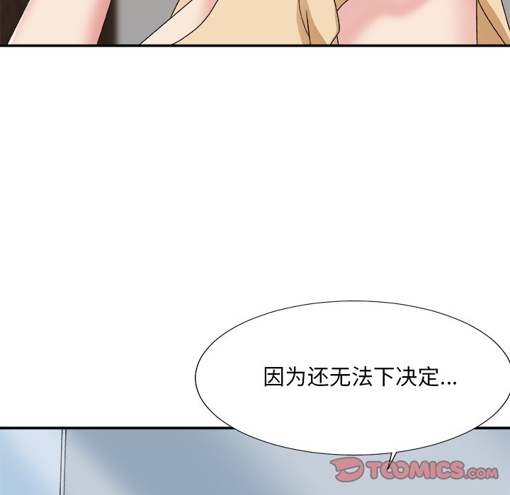 《主播小姐》漫画最新章节主播小姐-第47章免费下拉式在线观看章节第【132】张图片