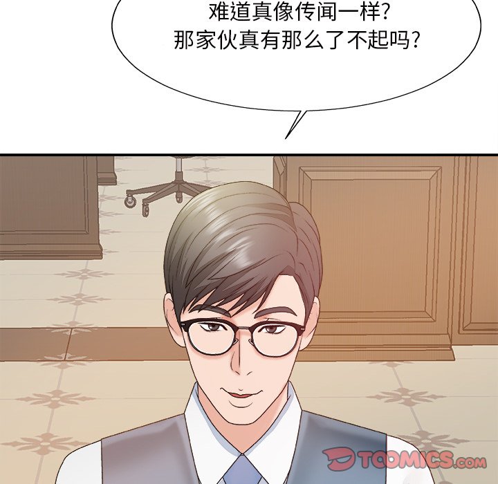 《主播小姐》漫画最新章节主播小姐-第47章免费下拉式在线观看章节第【12】张图片