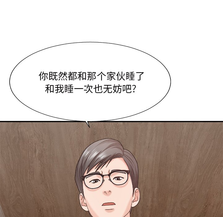 《主播小姐》漫画最新章节主播小姐-第47章免费下拉式在线观看章节第【71】张图片