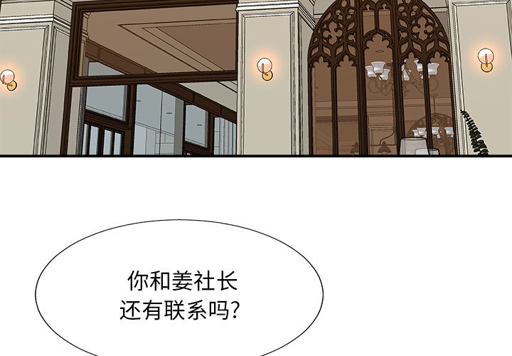 《主播小姐》漫画最新章节主播小姐-第47章免费下拉式在线观看章节第【1】张图片