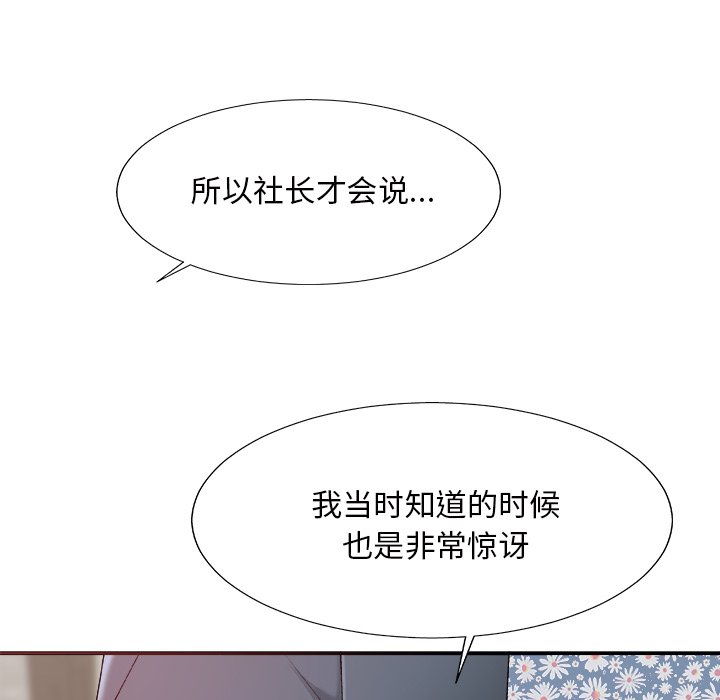 《主播小姐》漫画最新章节主播小姐-第48章免费下拉式在线观看章节第【52】张图片