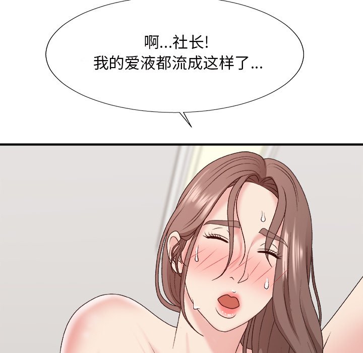 《主播小姐》漫画最新章节主播小姐-第48章免费下拉式在线观看章节第【105】张图片