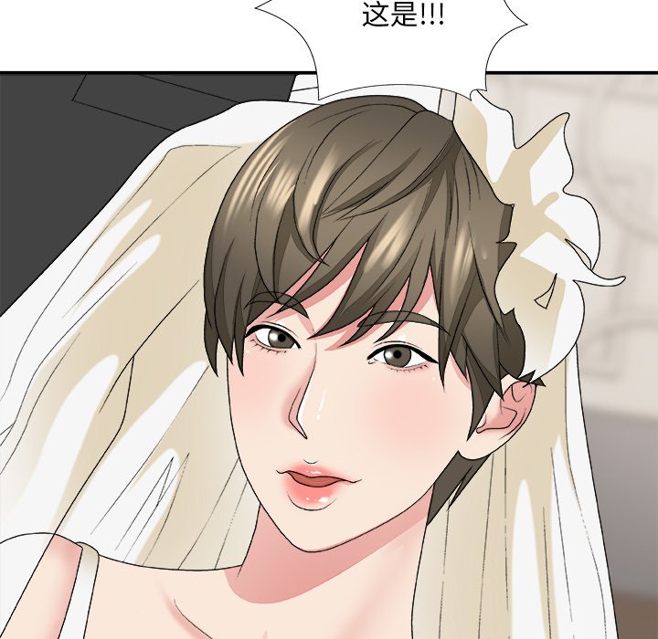 《主播小姐》漫画最新章节主播小姐-第48章免费下拉式在线观看章节第【47】张图片