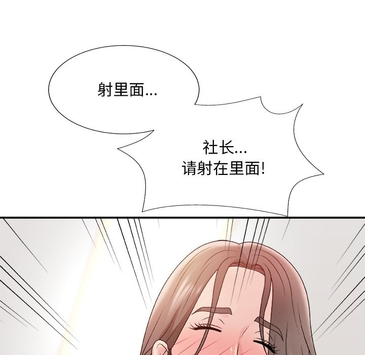 《主播小姐》漫画最新章节主播小姐-第48章免费下拉式在线观看章节第【137】张图片