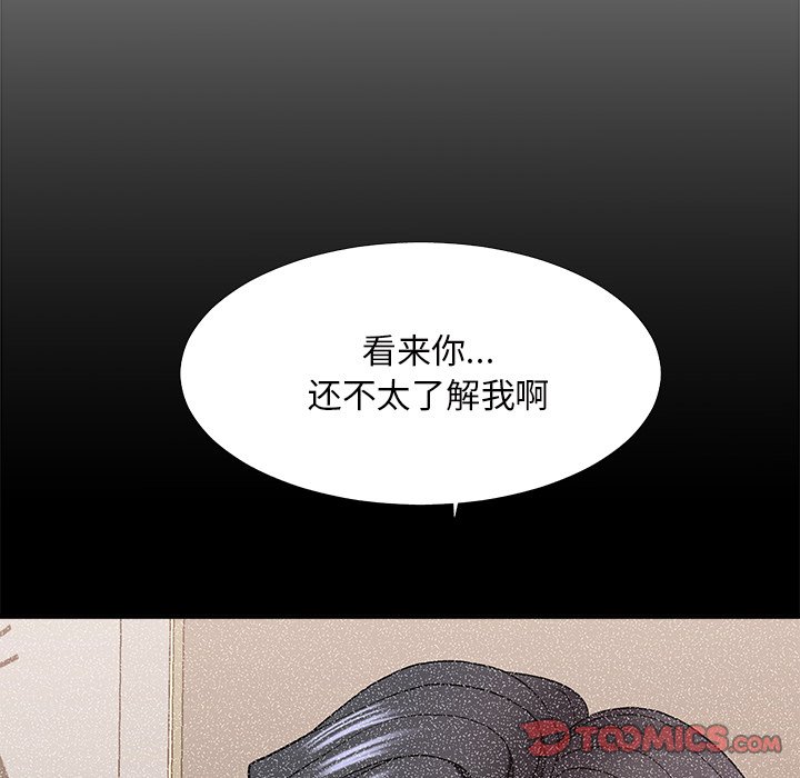 《主播小姐》漫画最新章节主播小姐-第48章免费下拉式在线观看章节第【9】张图片