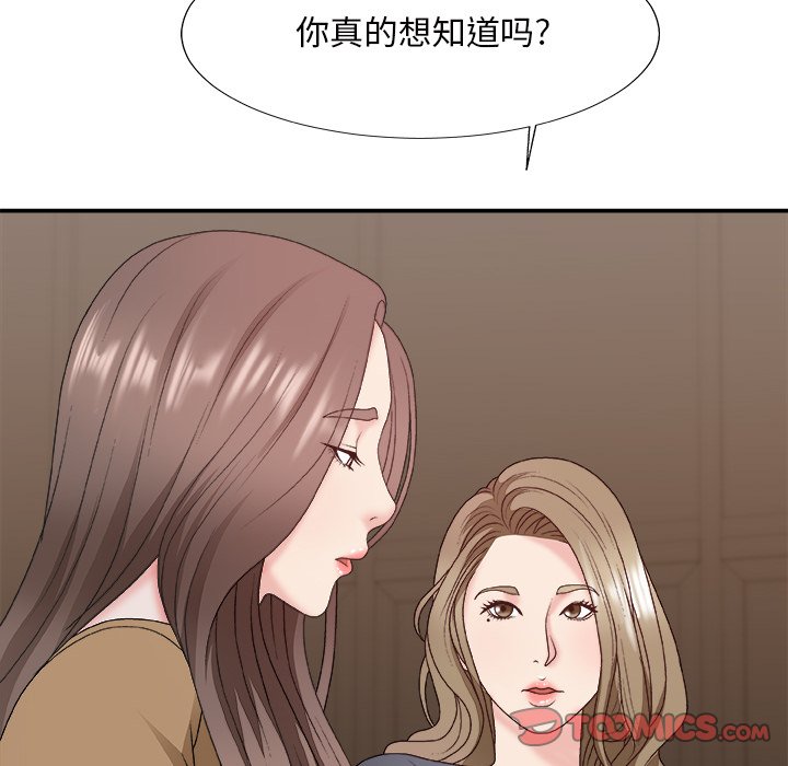 《主播小姐》漫画最新章节主播小姐-第48章免费下拉式在线观看章节第【36】张图片