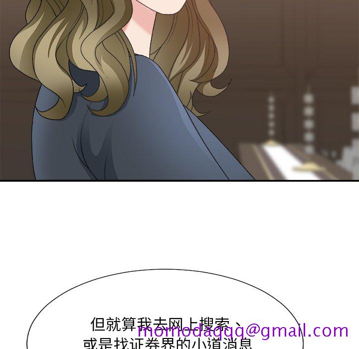 《主播小姐》漫画最新章节主播小姐-第48章免费下拉式在线观看章节第【33】张图片