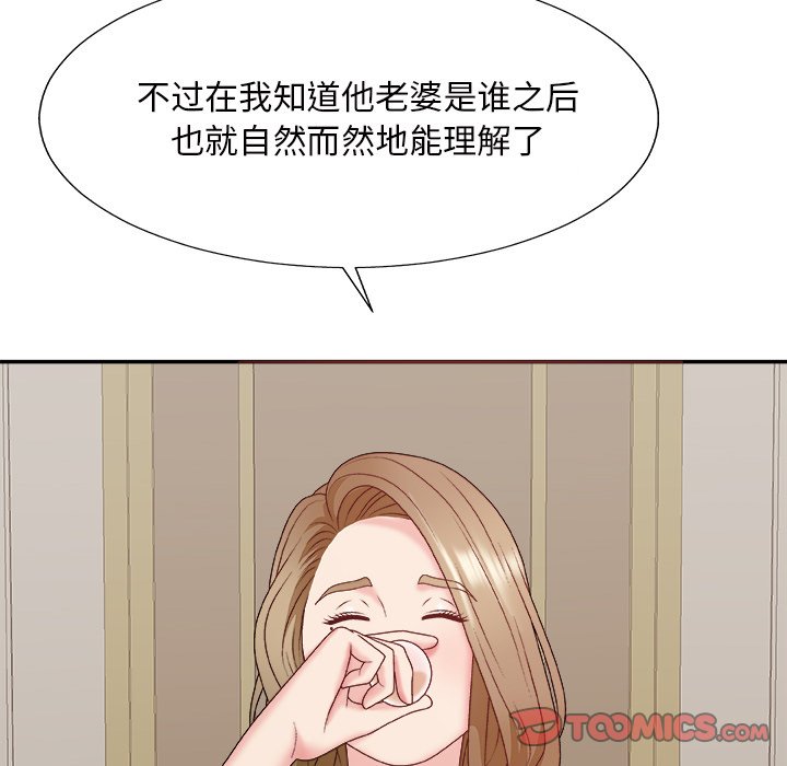 《主播小姐》漫画最新章节主播小姐-第48章免费下拉式在线观看章节第【54】张图片