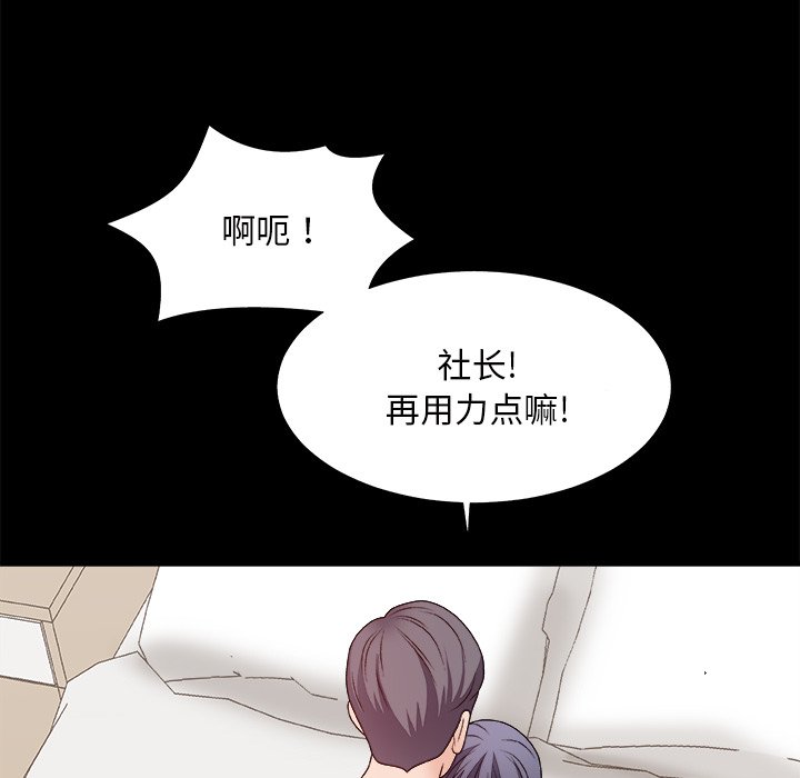 《主播小姐》漫画最新章节主播小姐-第48章免费下拉式在线观看章节第【91】张图片