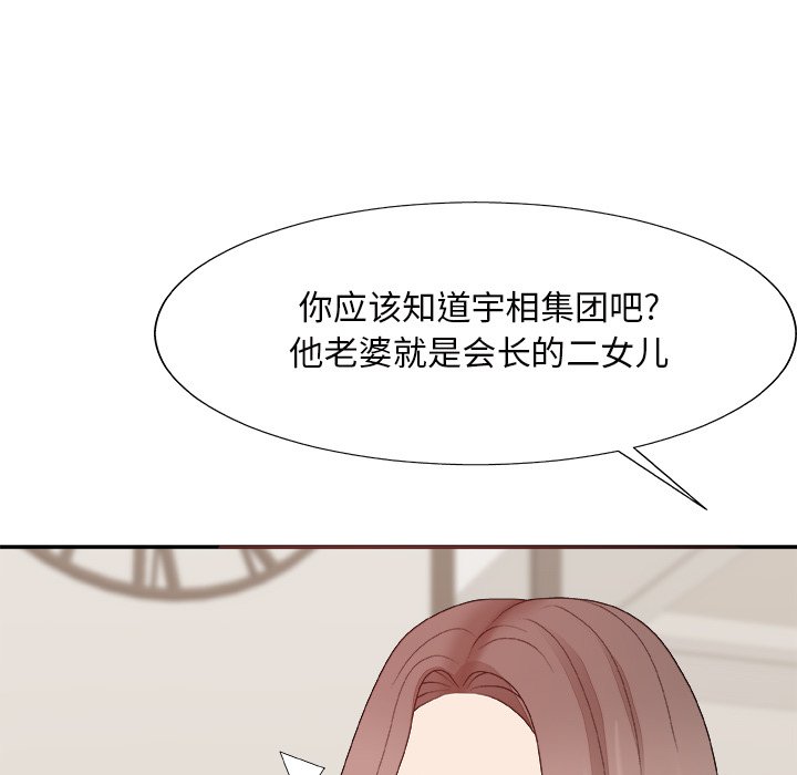 《主播小姐》漫画最新章节主播小姐-第48章免费下拉式在线观看章节第【56】张图片