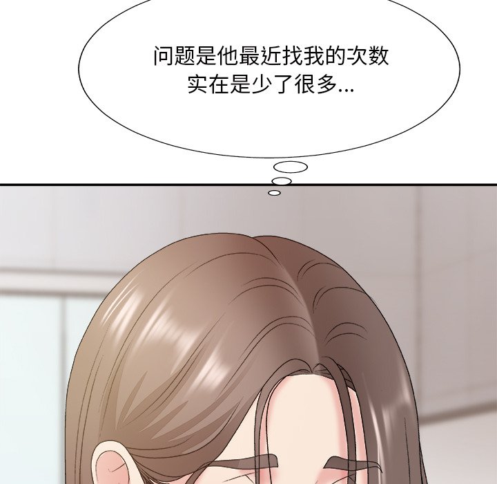 《主播小姐》漫画最新章节主播小姐-第48章免费下拉式在线观看章节第【76】张图片