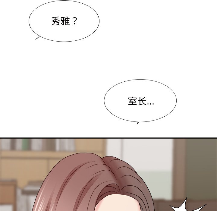 《主播小姐》漫画最新章节主播小姐-第48章免费下拉式在线观看章节第【15】张图片