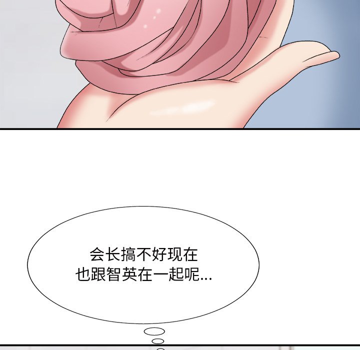 《主播小姐》漫画最新章节主播小姐-第48章免费下拉式在线观看章节第【79】张图片